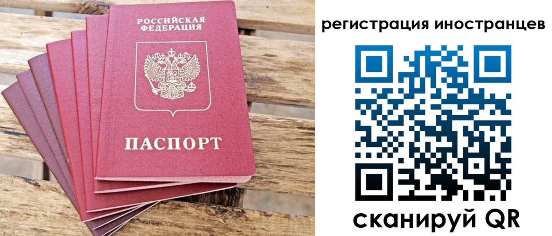 временная прописка в Саках