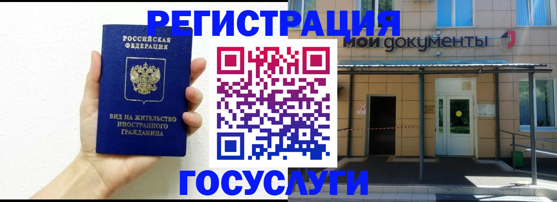 временная регистрация надежно в Саках