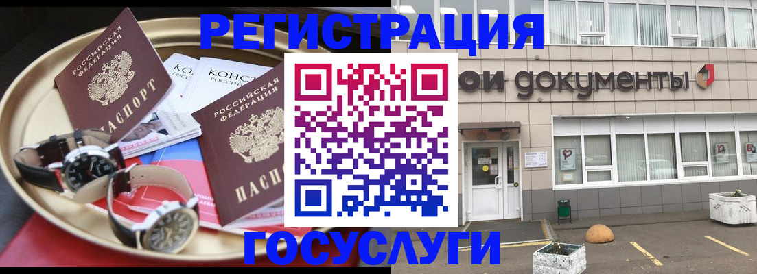 регистрация для дет. сада в Саках